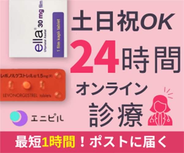 エニピル商品画像