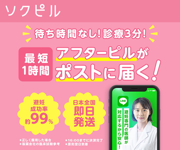 ソクピル商品画像